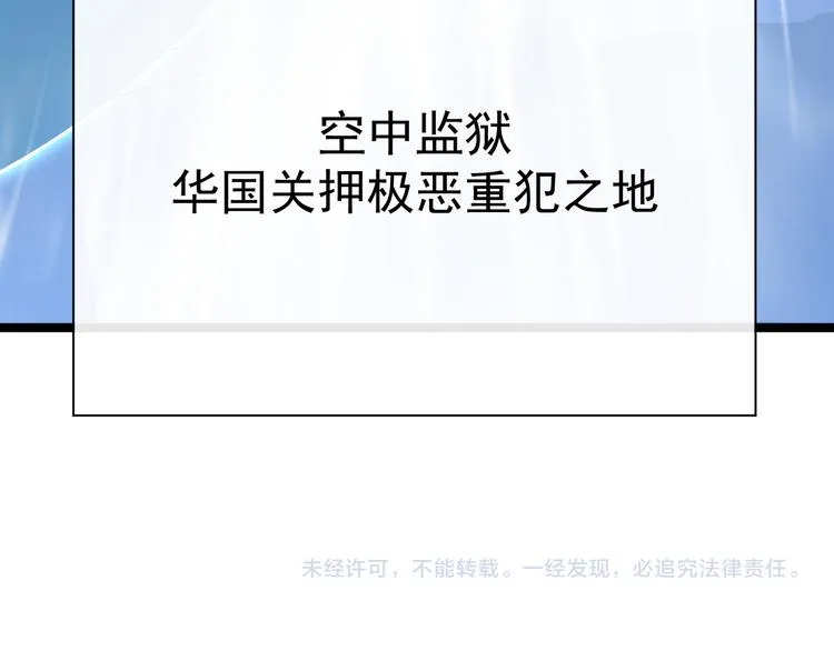 第013话 监狱惊变 第117页