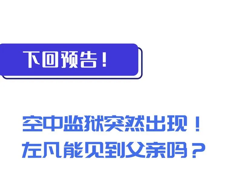 第013话 监狱惊变 第119页