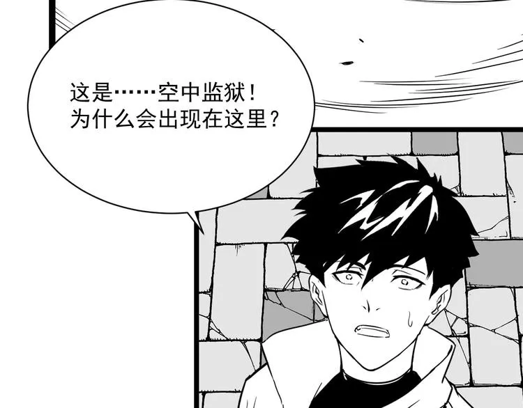 第013话 监狱惊变 第122页