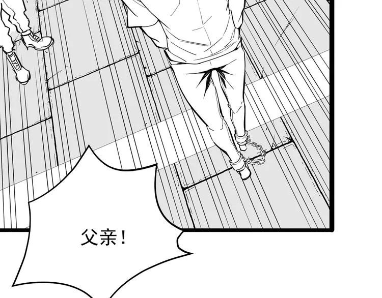 第013话 监狱惊变 第125页