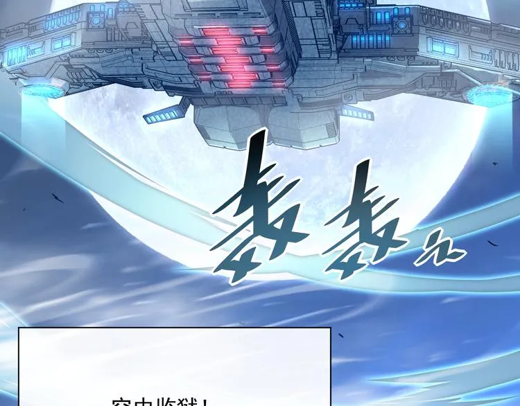 第014话 空中监狱 第7页