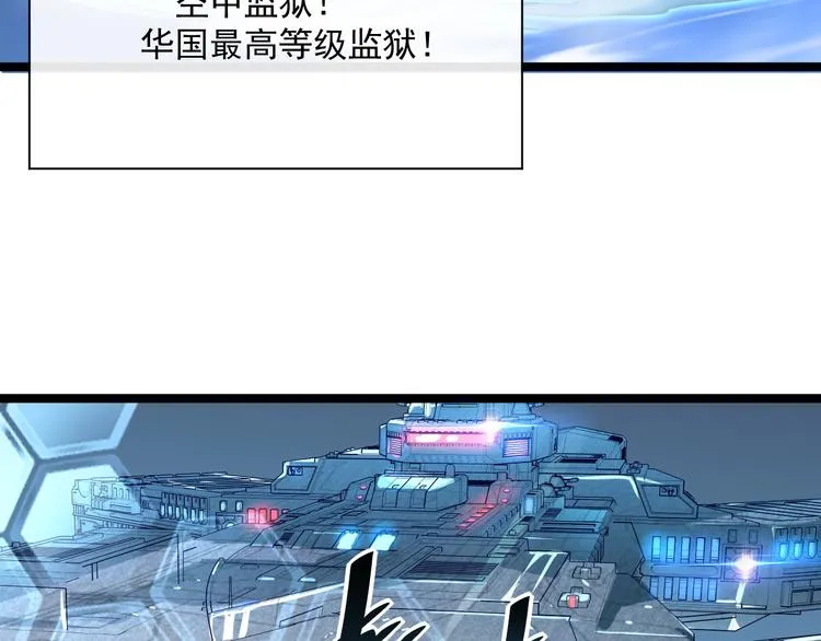第014话 空中监狱 第8页