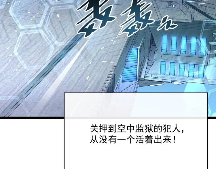 第014话 空中监狱 第9页