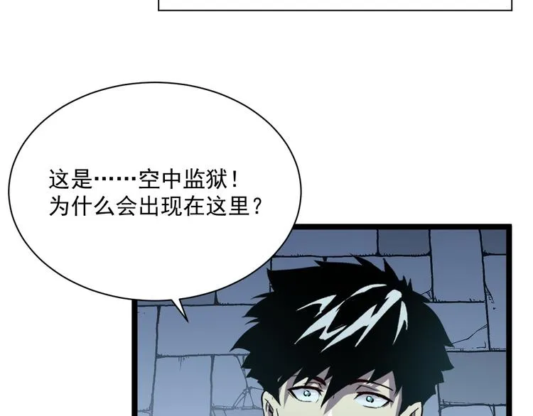 第014话 空中监狱 第10页