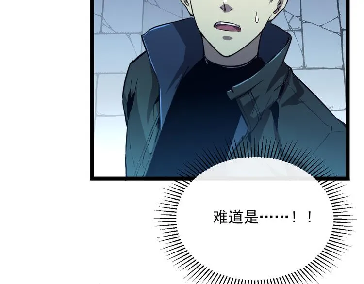 第014话 空中监狱 第11页