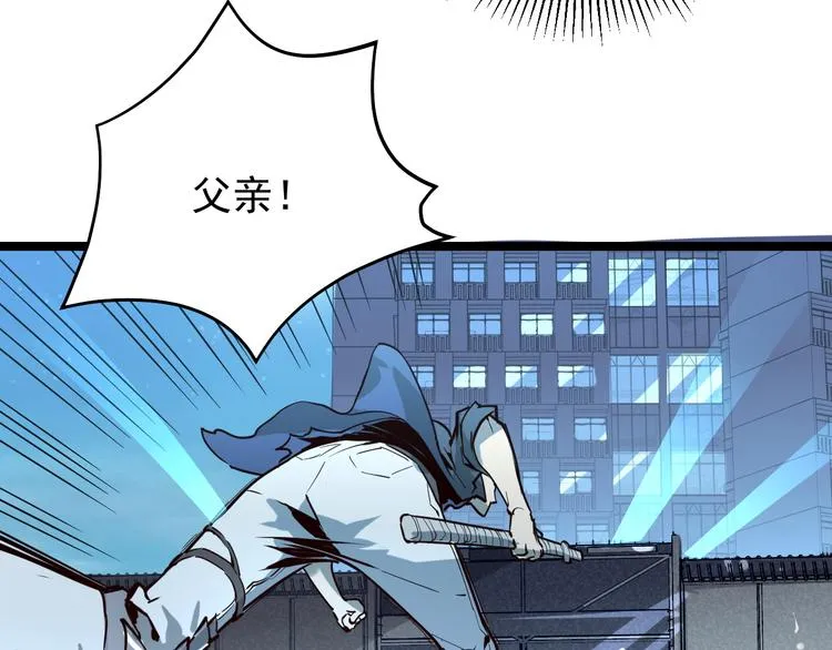 第014话 空中监狱 第12页