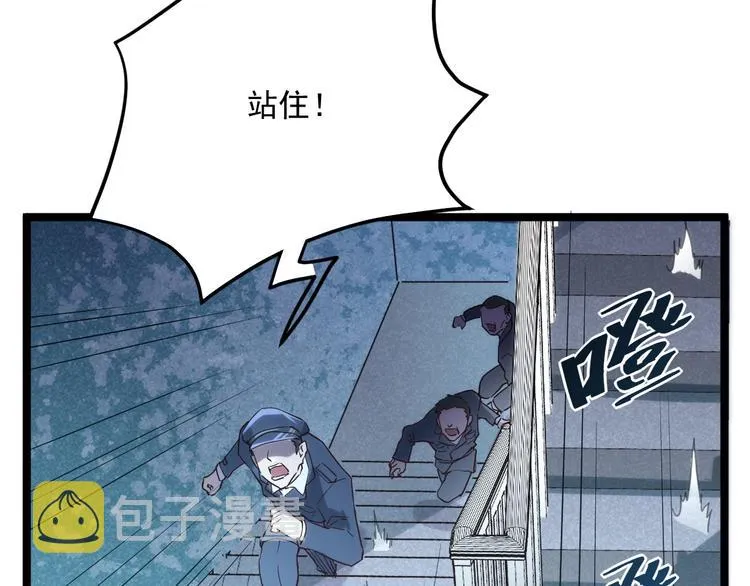 第014话 空中监狱 第19页