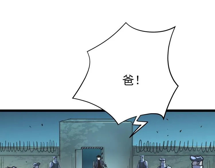 第014话 空中监狱 第23页