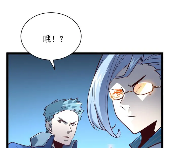 第014话 空中监狱 第26页