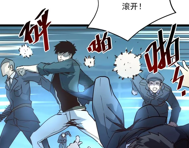第014话 空中监狱 第28页