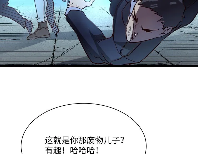 第014话 空中监狱 第29页