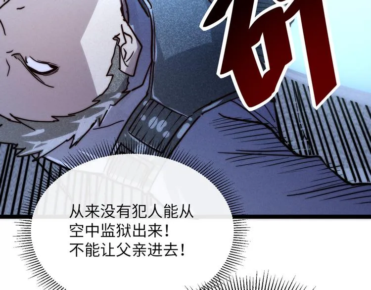 第014话 空中监狱 第35页
