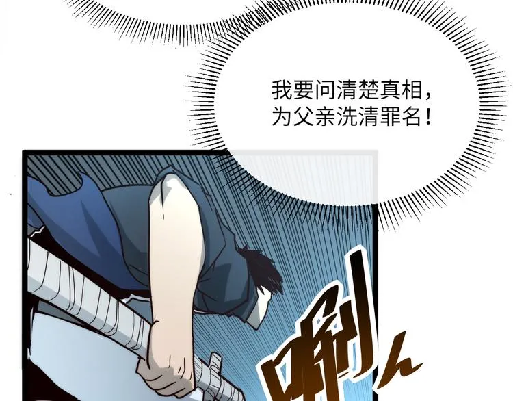 第014话 空中监狱 第36页