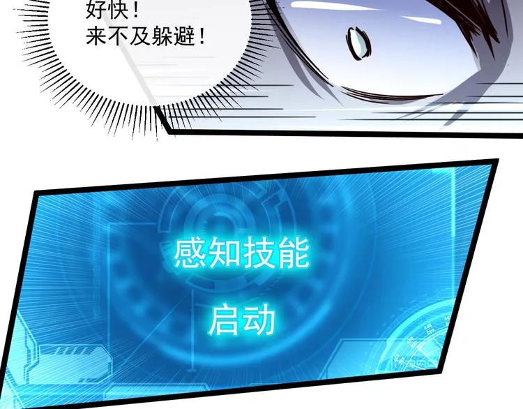 第014话 空中监狱 第39页