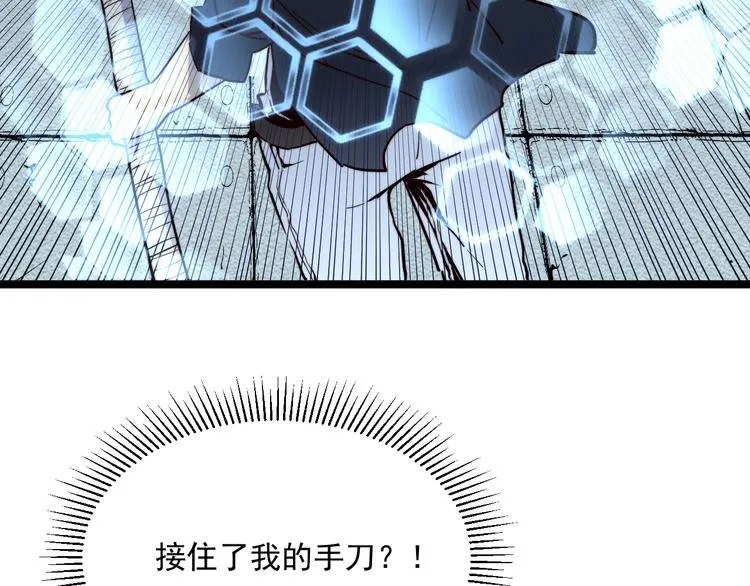第014话 空中监狱 第43页