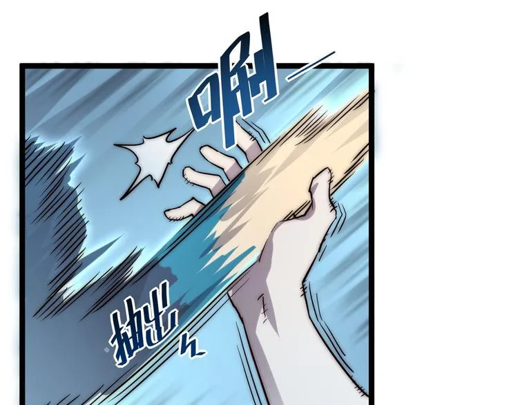 第014话 空中监狱 第45页
