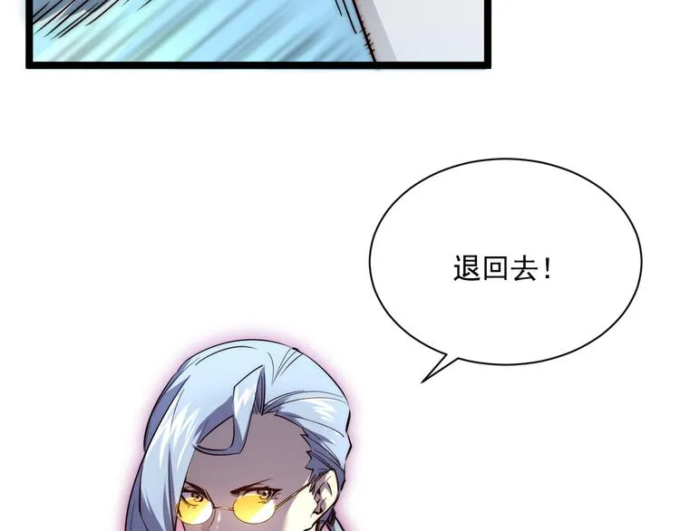 第014话 空中监狱 第46页