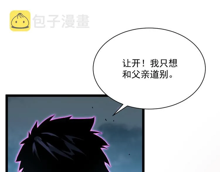 第014话 空中监狱 第49页