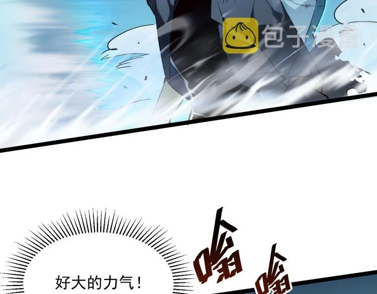 第014话 空中监狱 第52页