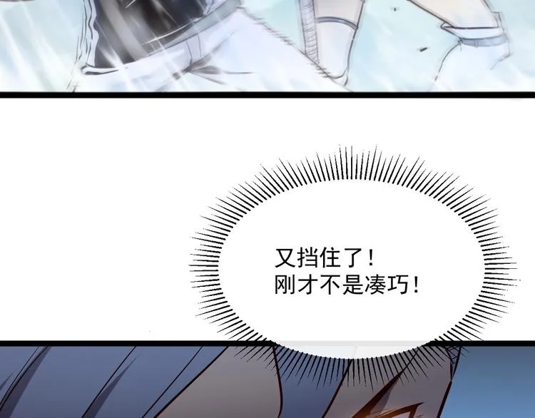 第014话 空中监狱 第54页