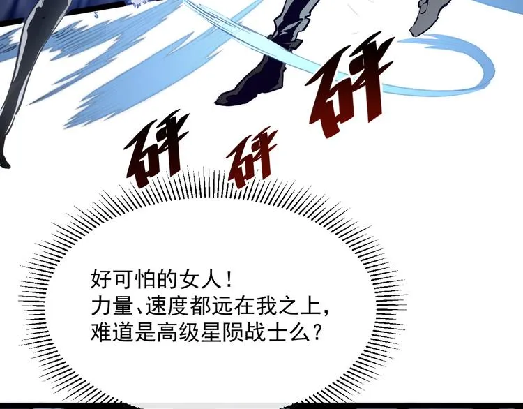 第014话 空中监狱 第58页