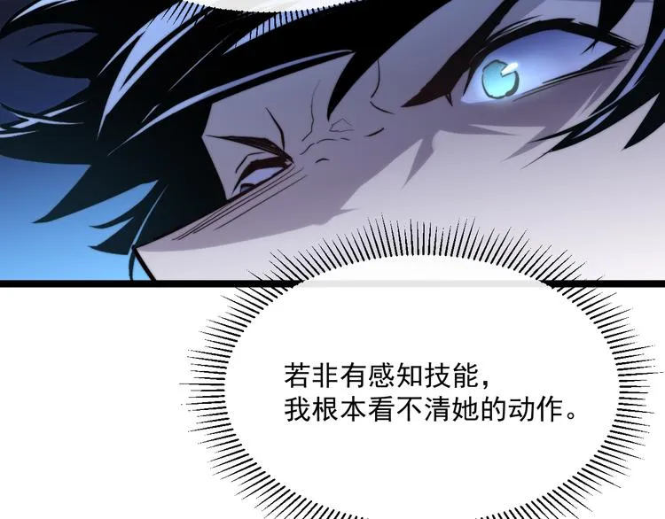 第014话 空中监狱 第59页