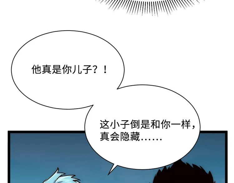 第014话 空中监狱 第60页