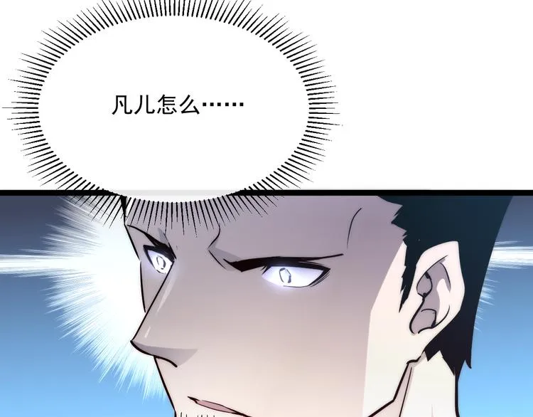 第014话 空中监狱 第62页