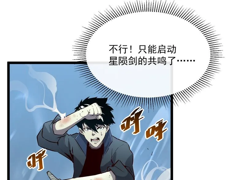 第014话 空中监狱 第66页