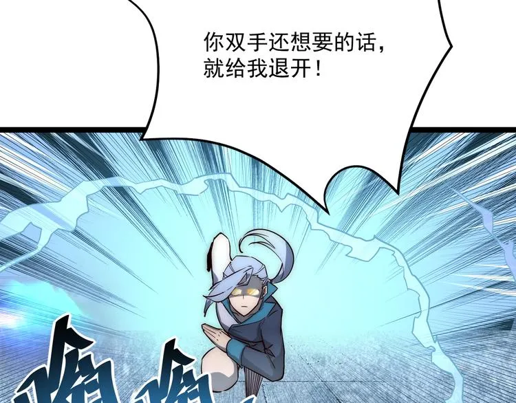 第014话 空中监狱 第68页