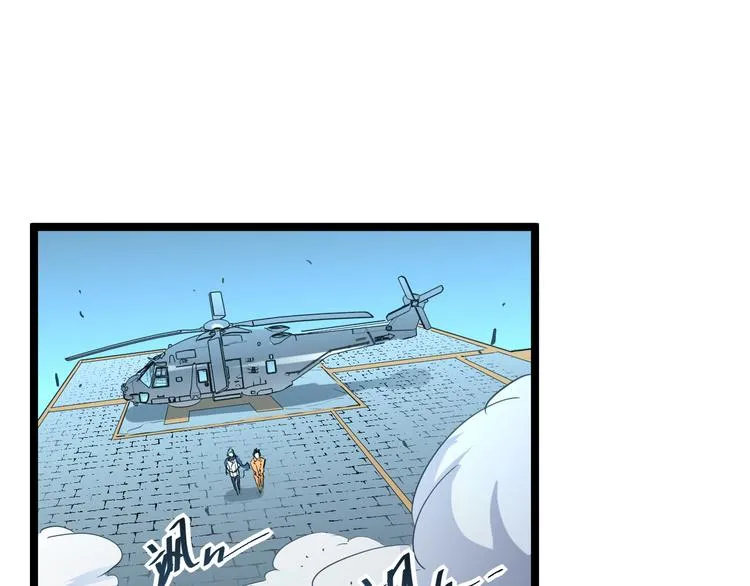 第014话 空中监狱 第74页