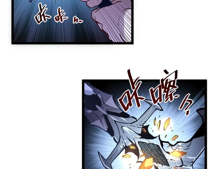 第014话 空中监狱 第81页