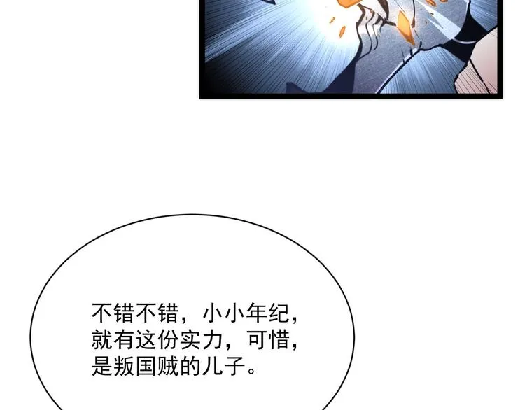 第014话 空中监狱 第82页