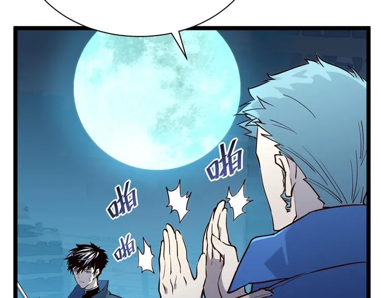 第014话 空中监狱 第83页