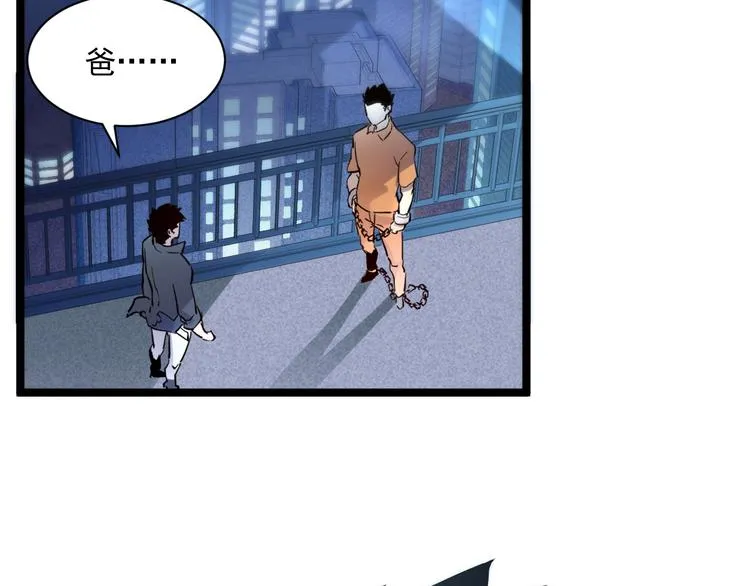 第014话 空中监狱 第88页