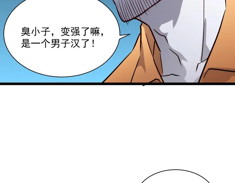 第014话 空中监狱 第90页