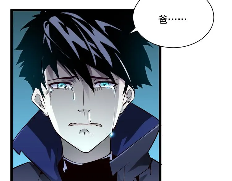 第014话 空中监狱 第91页