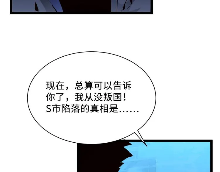 第014话 空中监狱 第92页
