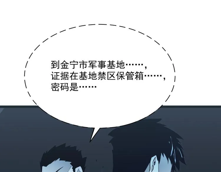 第014话 空中监狱 第94页