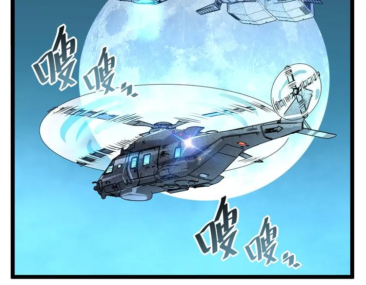 第014话 空中监狱 第99页