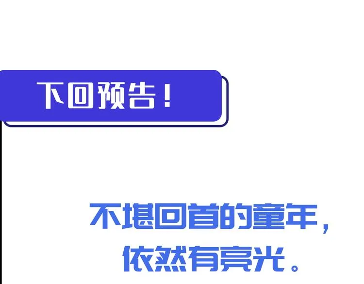第014话 空中监狱 第112页