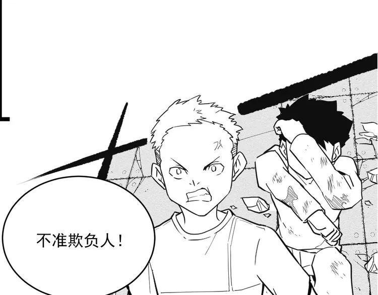 第014话 空中监狱 第113页