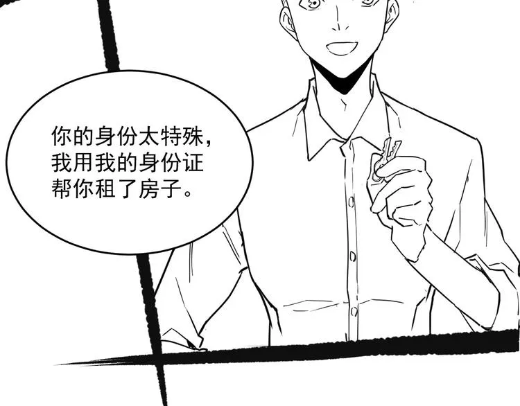 第014话 空中监狱 第116页