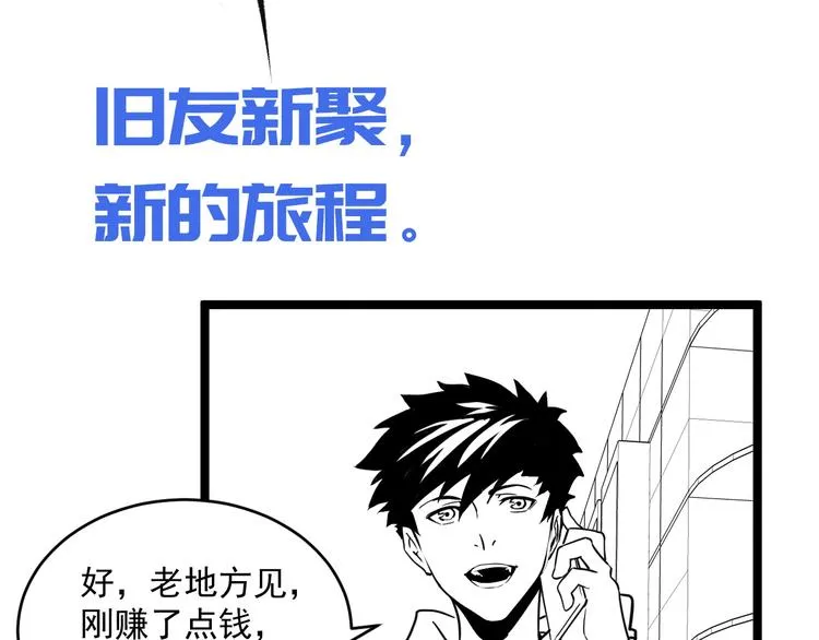 第014话 空中监狱 第117页
