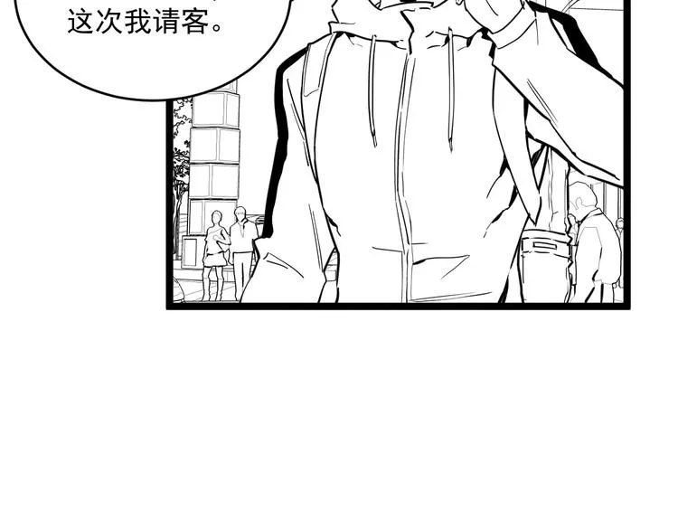 第014话 空中监狱 第118页