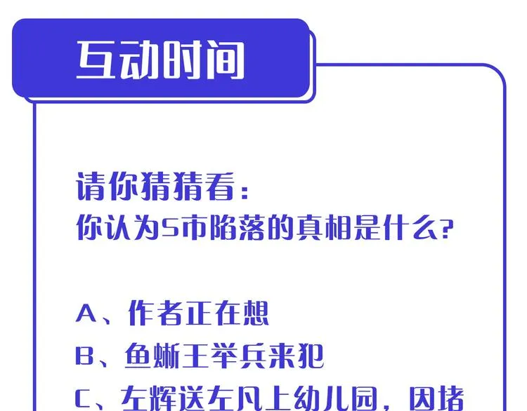 第014话 空中监狱 第119页
