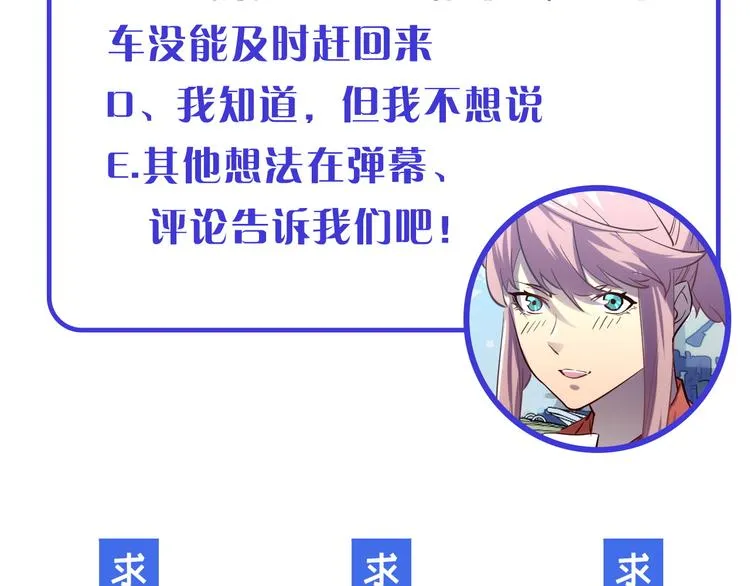 第014话 空中监狱 第120页