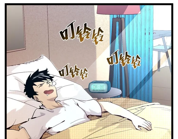第015话 远行之前 第9页