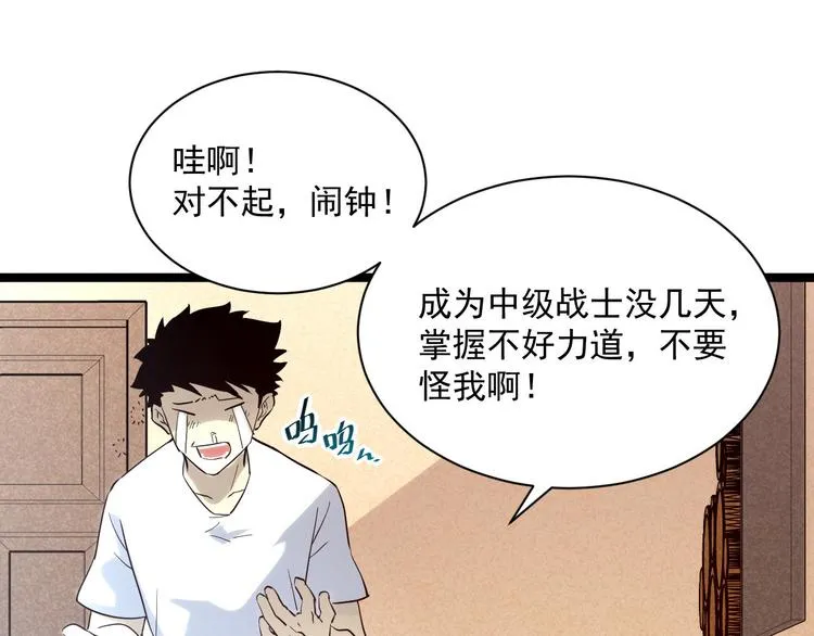 第015话 远行之前 第19页