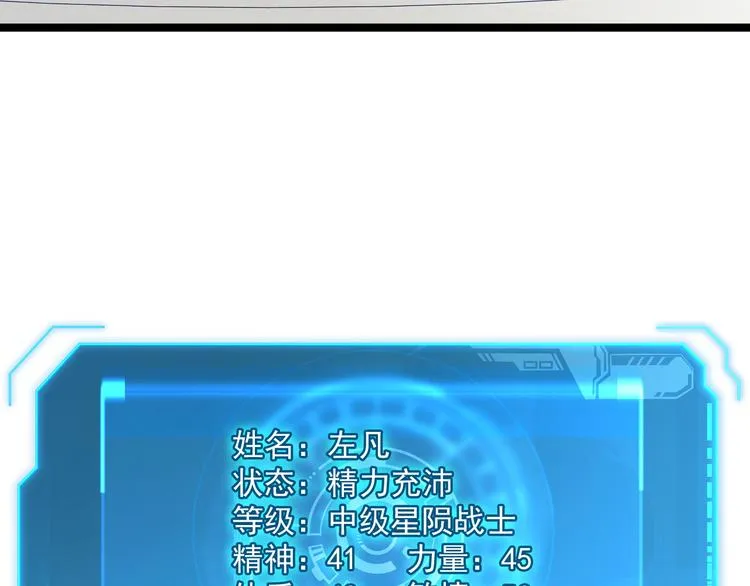 第015话 远行之前 第24页